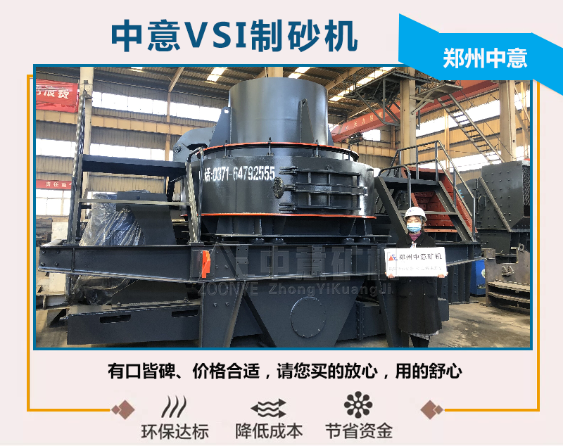 制砂機(jī)優(yōu)勢